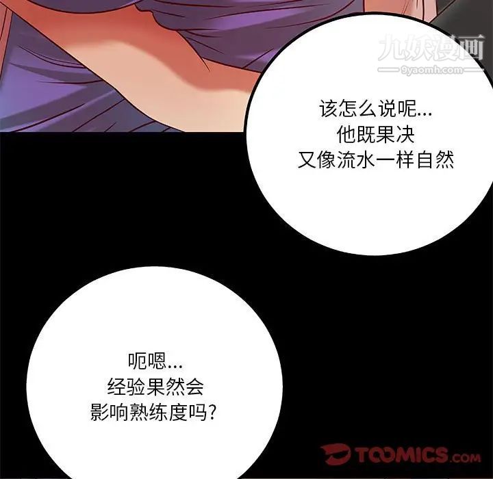 《小說傢的曖昧》在线观看 第34话 漫画图片42