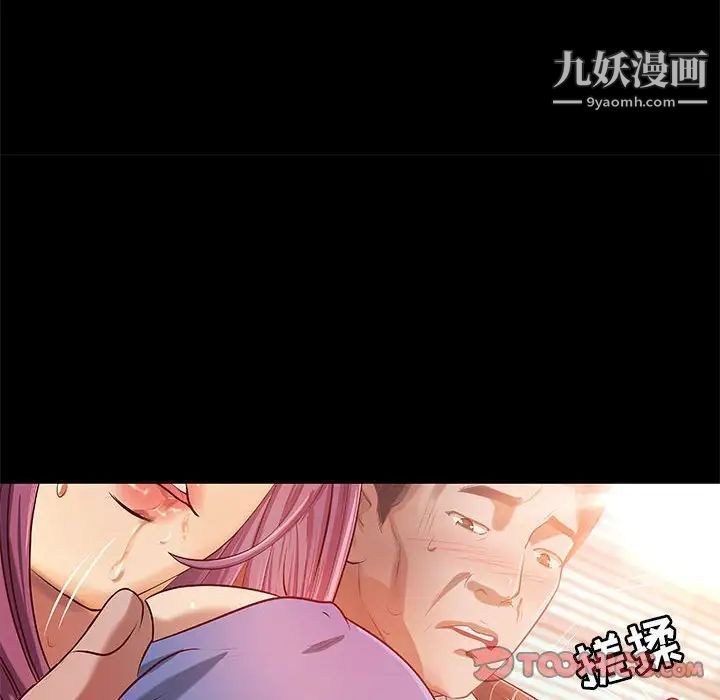 《小說傢的曖昧》在线观看 第34话 漫画图片46