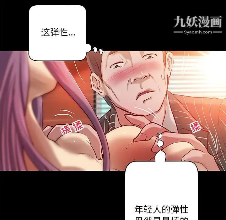 《小說傢的曖昧》在线观看 第34话 漫画图片49