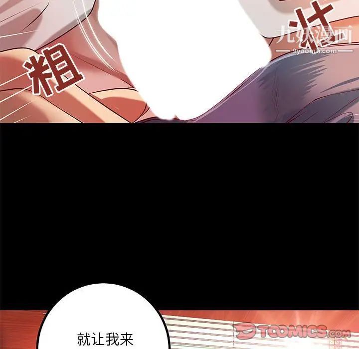 《小說傢的曖昧》在线观看 第34话 漫画图片70