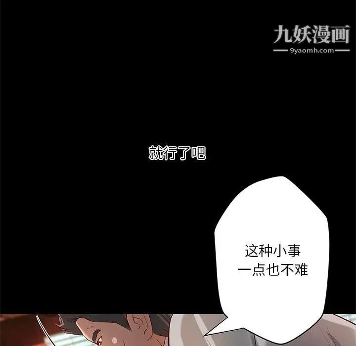 《小說傢的曖昧》在线观看 第35话 漫画图片67