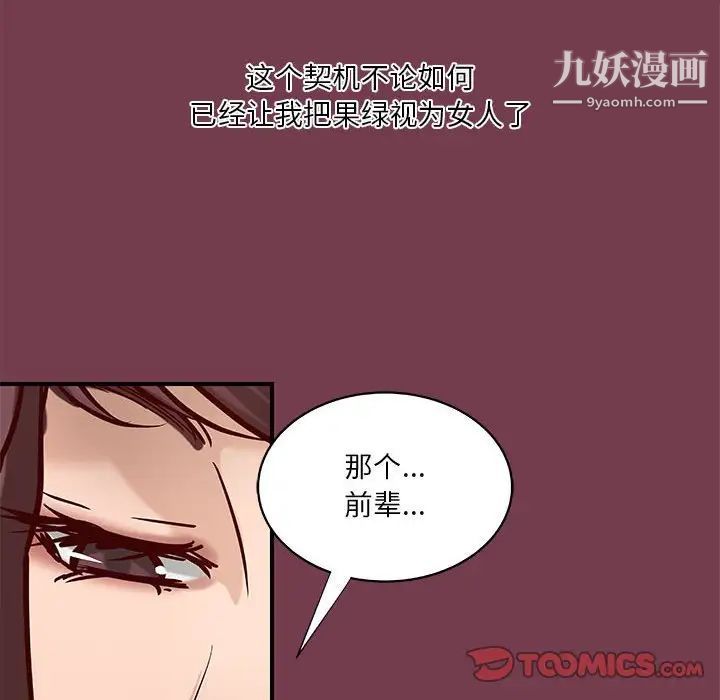 《小說傢的曖昧》在线观看 第36话 漫画图片30