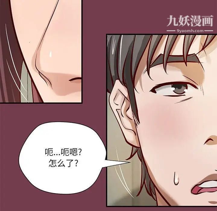 《小說傢的曖昧》在线观看 第36话 漫画图片31