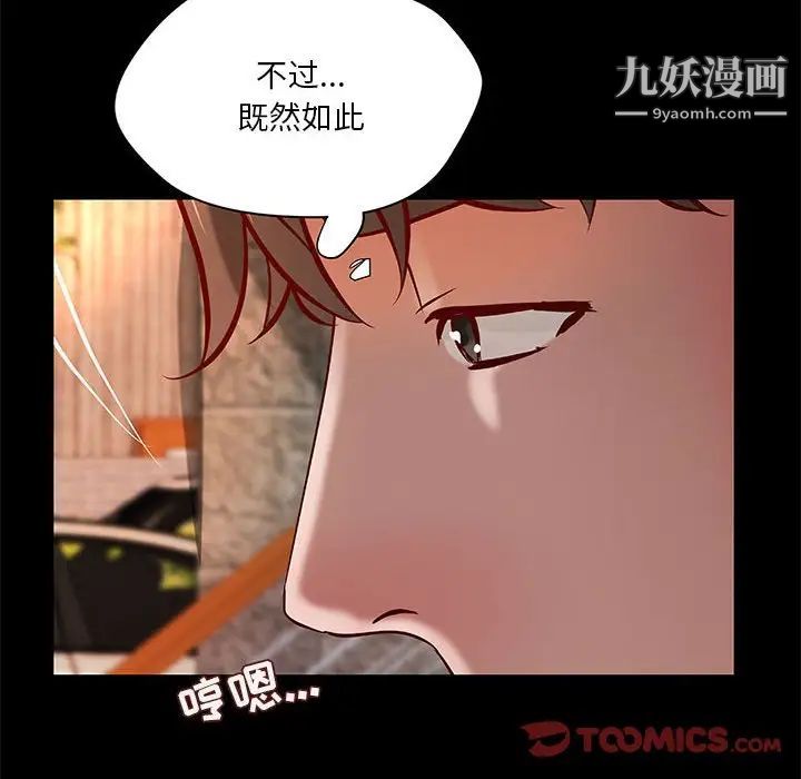 《小說傢的曖昧》在线观看 第36话 漫画图片78