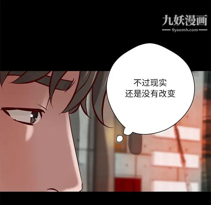 《小說傢的曖昧》在线观看 第37话 漫画图片31