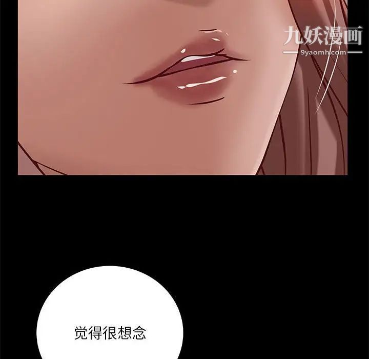 《小說傢的曖昧》在线观看 第37话 漫画图片59