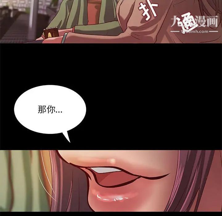 《小說傢的曖昧》在线观看 第39话 漫画图片13