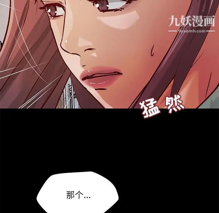 《小說傢的曖昧》在线观看 第39话 漫画图片17