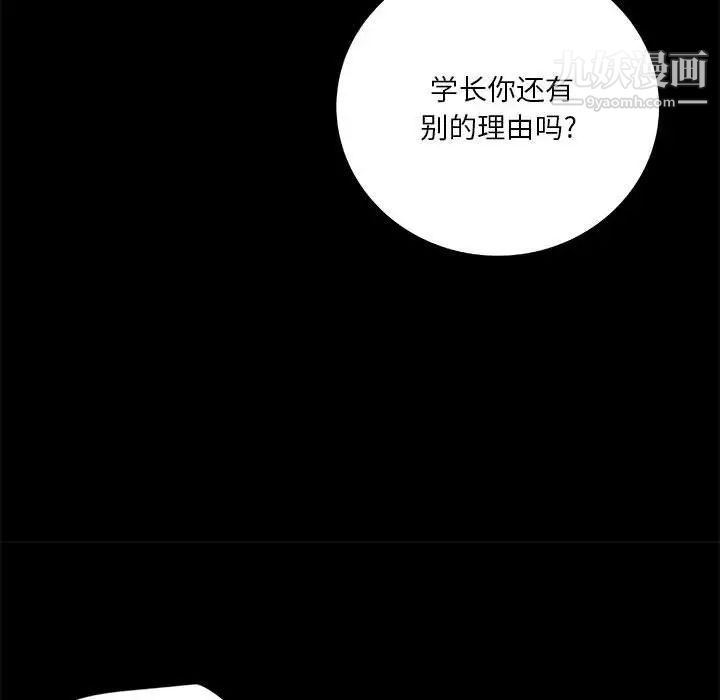 《小說傢的曖昧》在线观看 第39话 漫画图片19