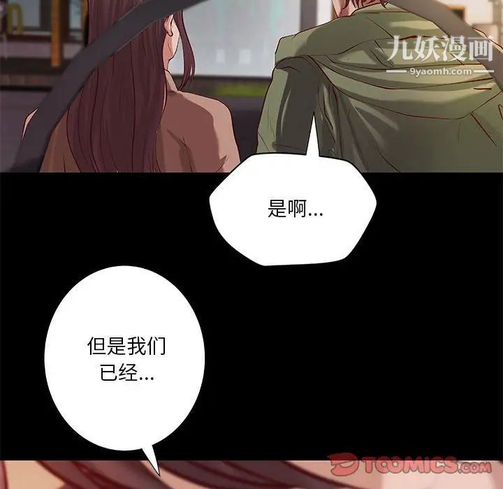 《小說傢的曖昧》在线观看 第39话 漫画图片22