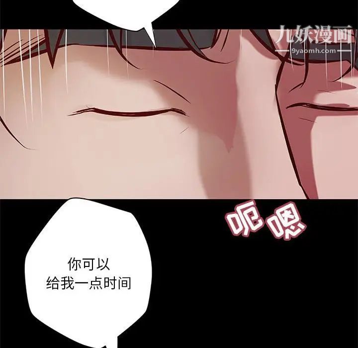 《小說傢的曖昧》在线观看 第39话 漫画图片35