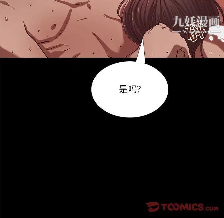 《小說傢的曖昧》在线观看 第39话 漫画图片54