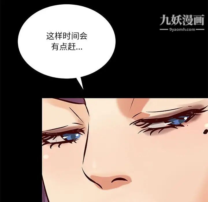 《小說傢的曖昧》在线观看 第39话 漫画图片71