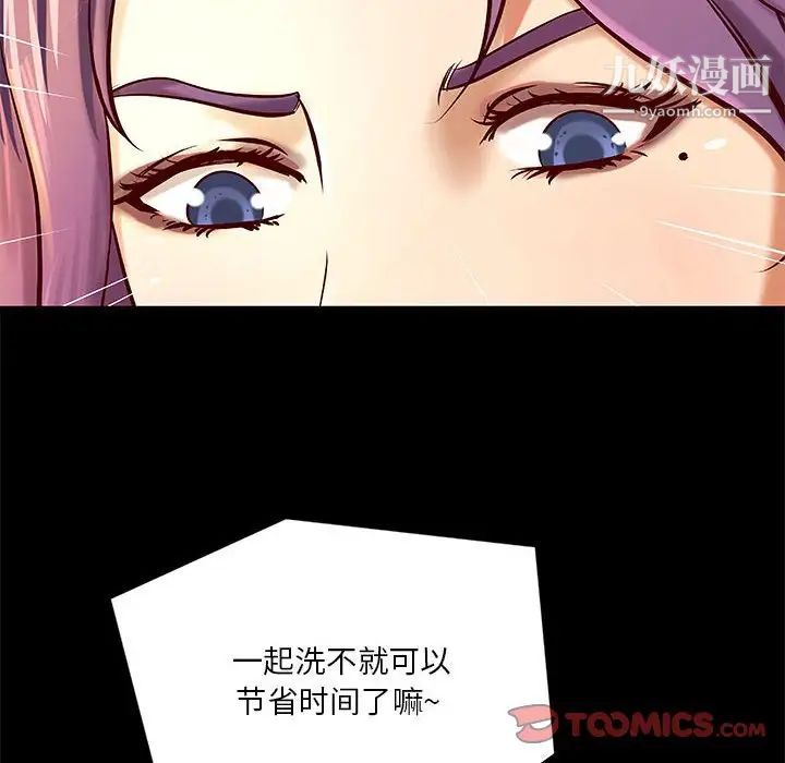 《小說傢的曖昧》在线观看 第39话 漫画图片78