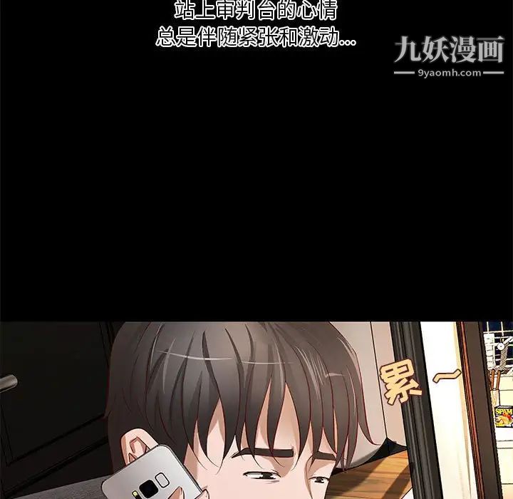 《小說傢的曖昧》在线观看 第40话 漫画图片9