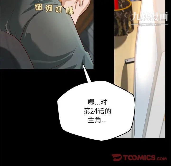 《小說傢的曖昧》在线观看 第40话 漫画图片12