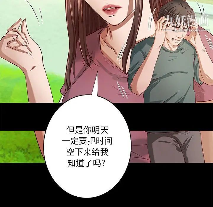 《小說傢的曖昧》在线观看 第40话 漫画图片25