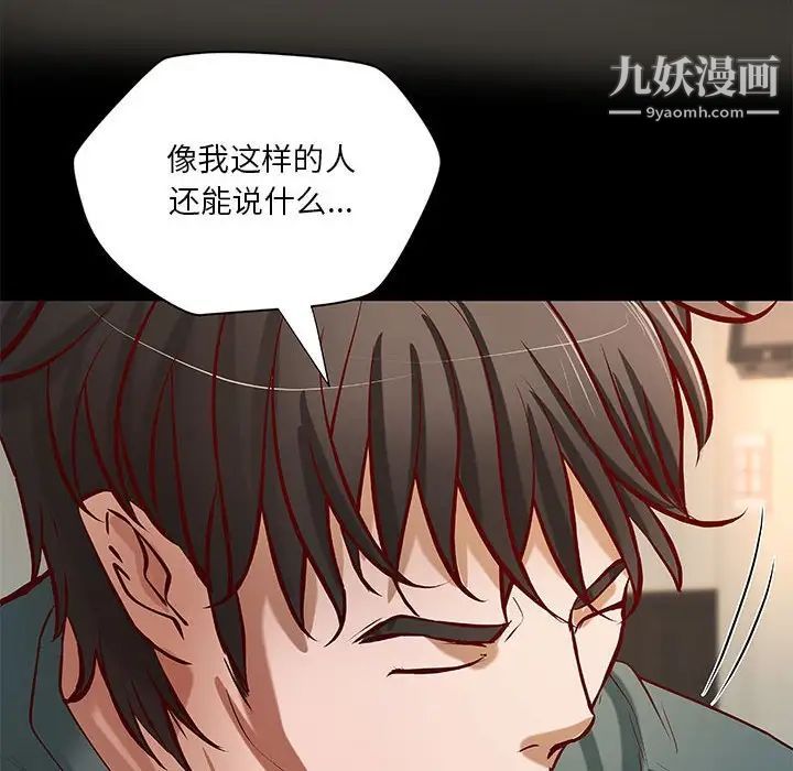 《小說傢的曖昧》在线观看 第40话 漫画图片43