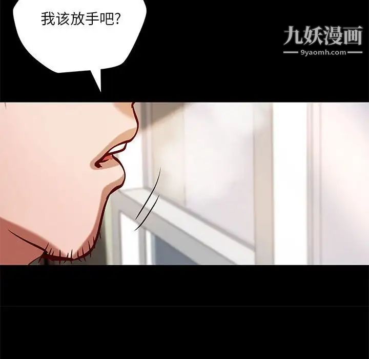 《小說傢的曖昧》在线观看 第40话 漫画图片63