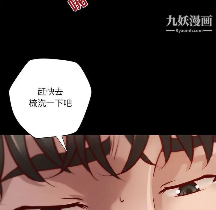 《小說傢的曖昧》在线观看 第40话 漫画图片71