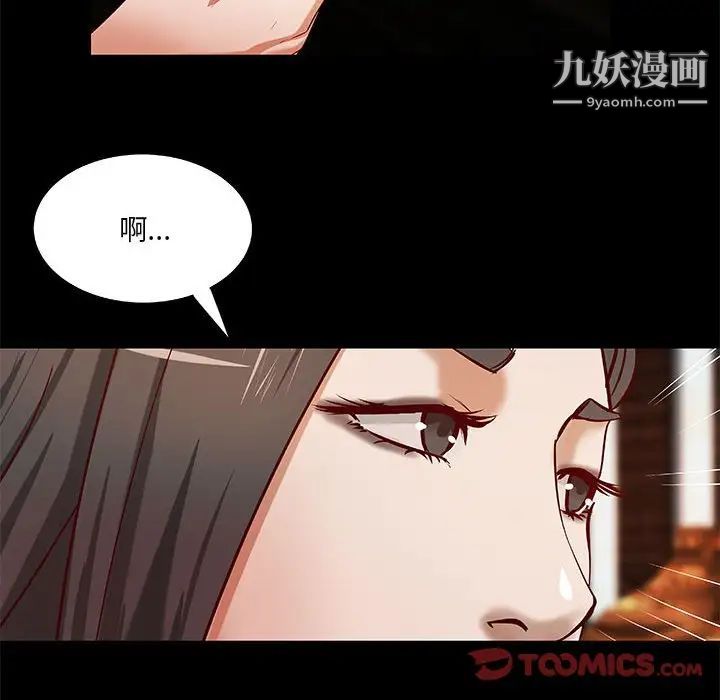 《小說傢的曖昧》在线观看 第41话 漫画图片8