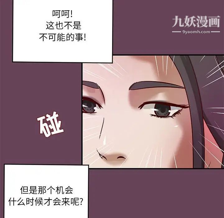 《小說傢的曖昧》在线观看 第41话 漫画图片25