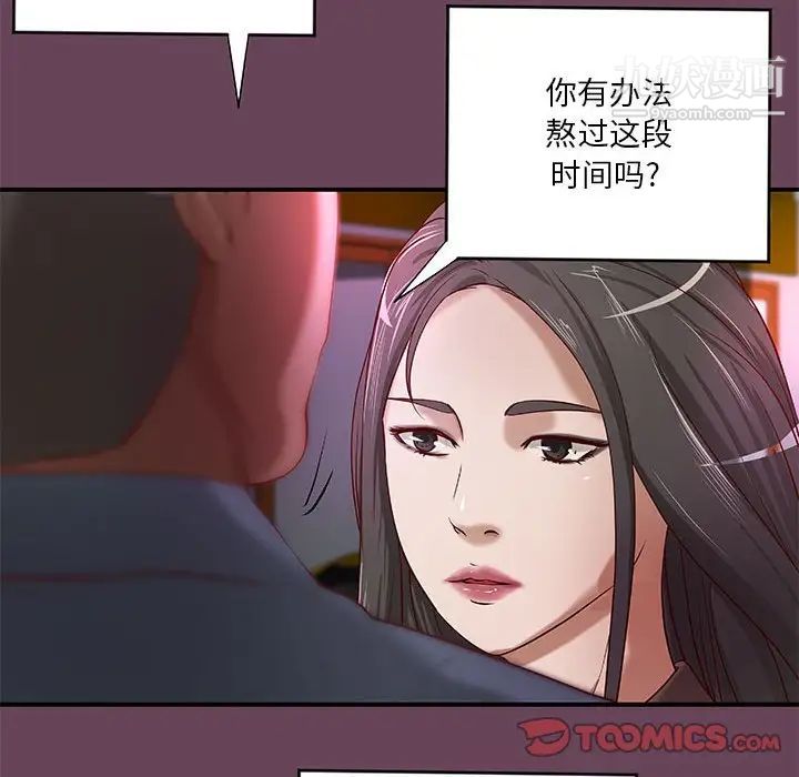 《小說傢的曖昧》在线观看 第41话 漫画图片26