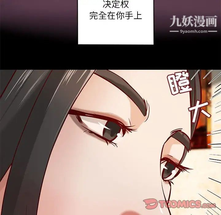 《小說傢的曖昧》在线观看 第41话 漫画图片30