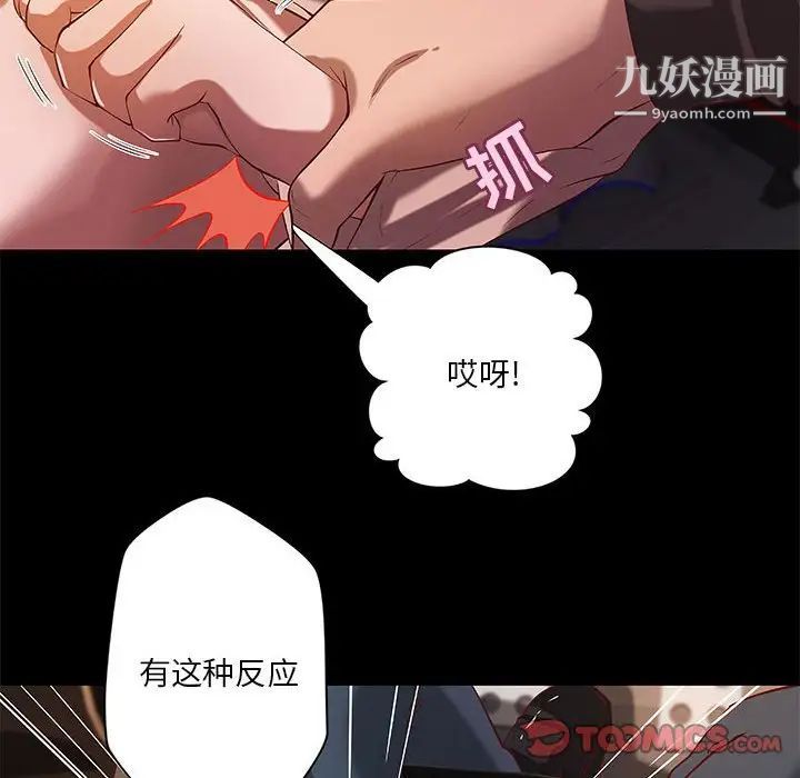 《小說傢的曖昧》在线观看 第41话 漫画图片50