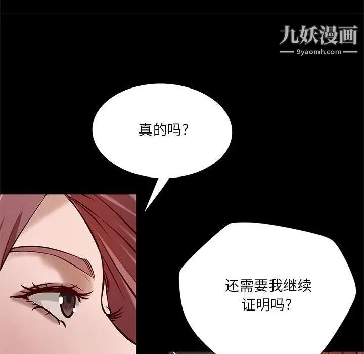 《小說傢的曖昧》在线观看 第41话 漫画图片55