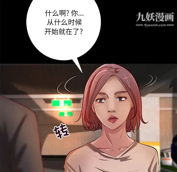 《小說傢的曖昧》在线观看 第41话 漫画图片71