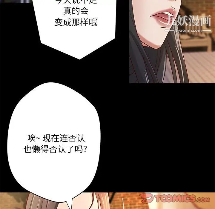 《小說傢的曖昧》在线观看 第43话 漫画图片40