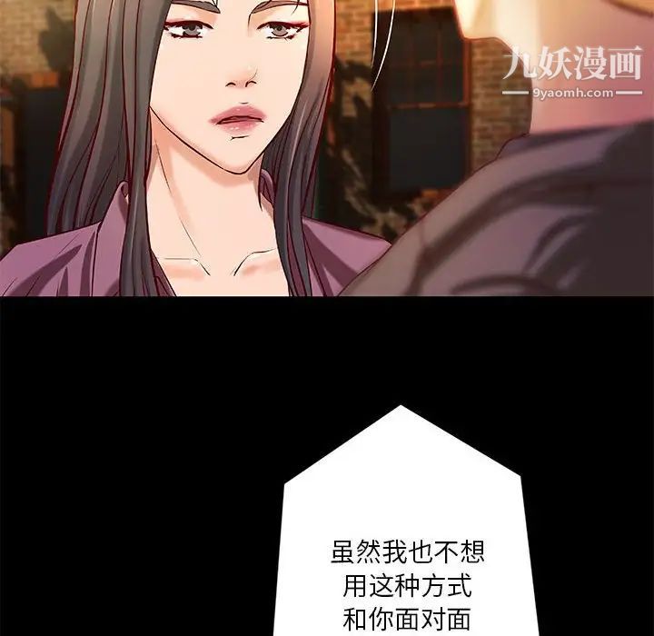 《小說傢的曖昧》在线观看 第43话 漫画图片41