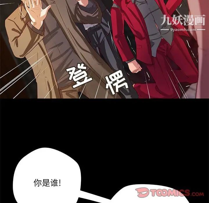 《小說傢的曖昧》在线观看 第43话 漫画图片48