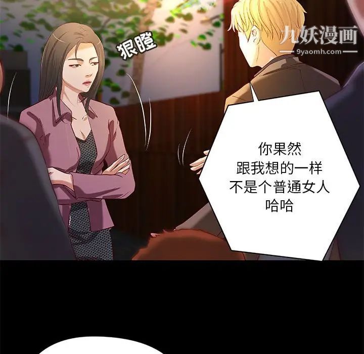 《小說傢的曖昧》在线观看 第43话 漫画图片53