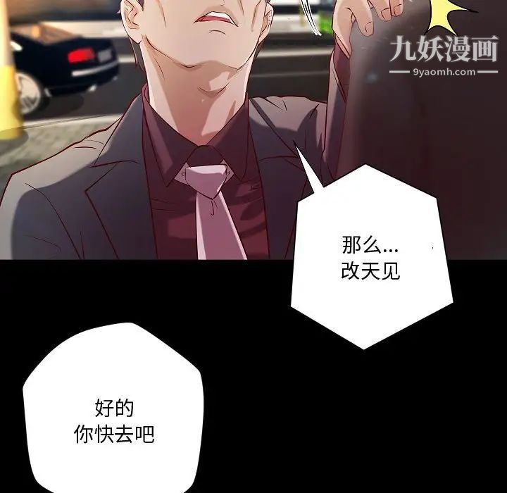 《小說傢的曖昧》在线观看 最终话 漫画图片9