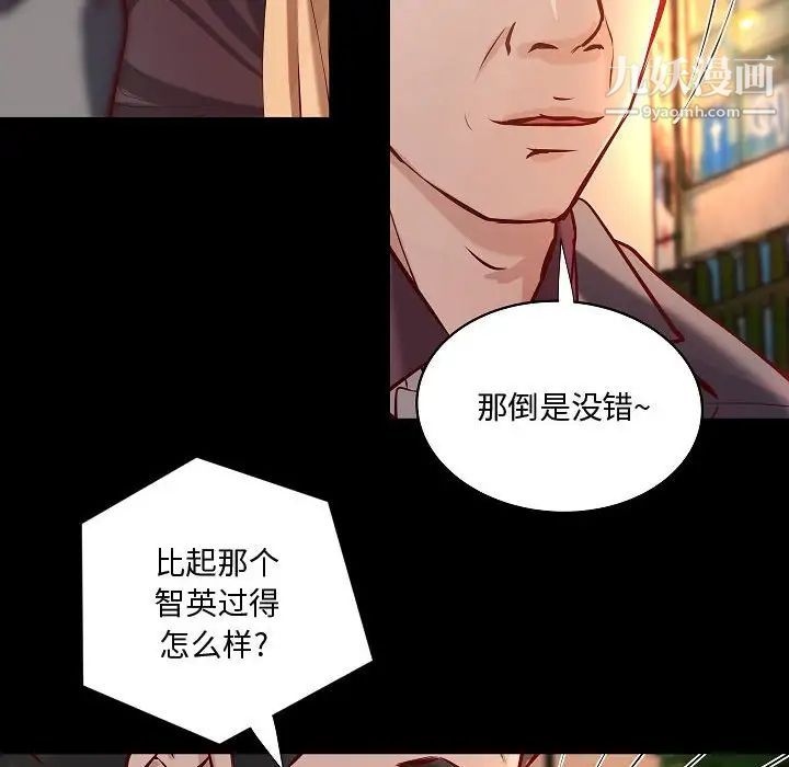 《小說傢的曖昧》在线观看 最终话 漫画图片30