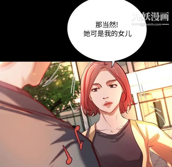 《小說傢的曖昧》在线观看 最终话 漫画图片39