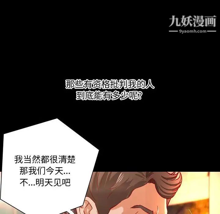 《小說傢的曖昧》在线观看 最终话 漫画图片46