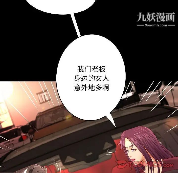 《小說傢的曖昧》在线观看 最终话 漫画图片50