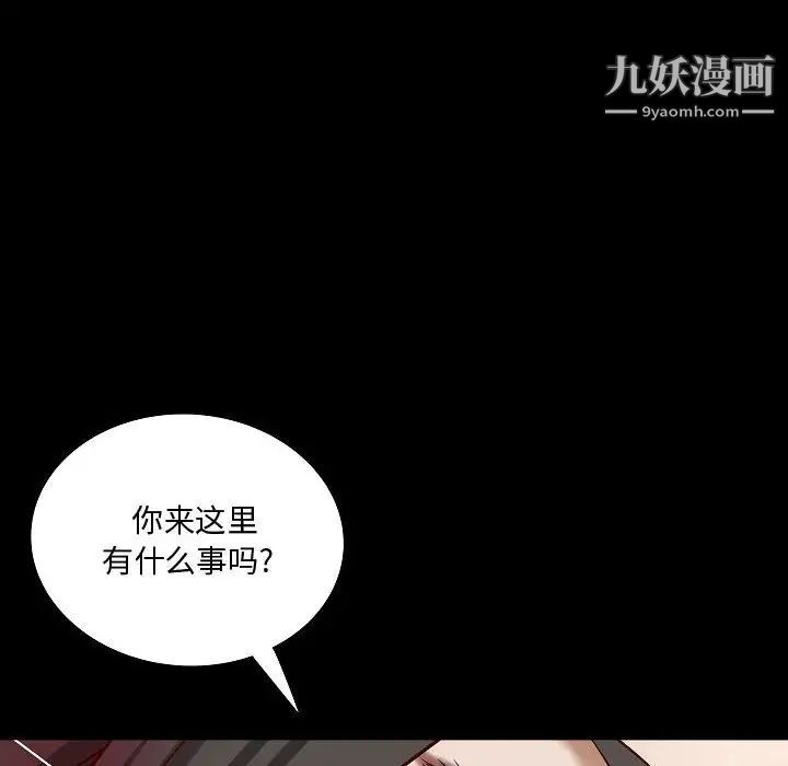 《小說傢的曖昧》在线观看 最终话 漫画图片52