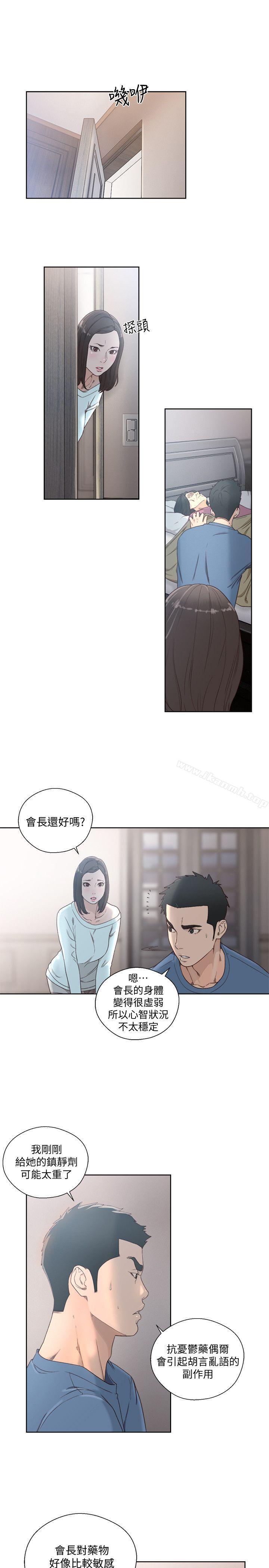 《解禁:初始的快感》在线观看 第79话-突变的女友 漫画图片10