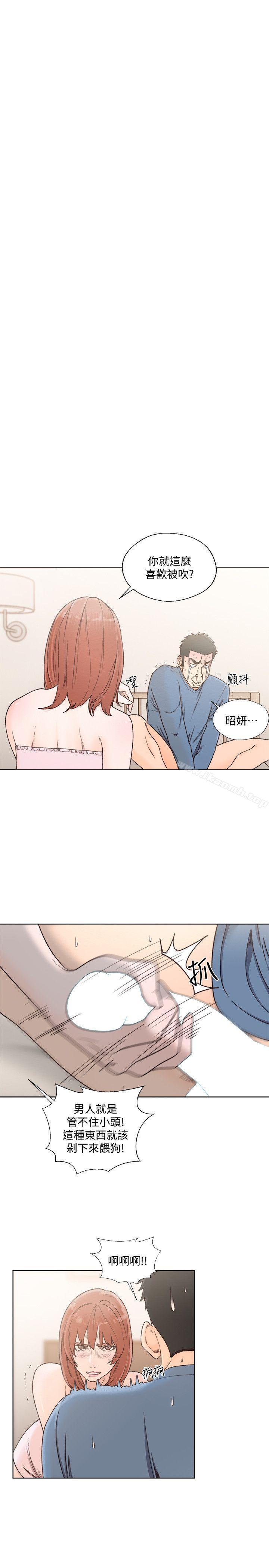 《解禁:初始的快感》在线观看 第80话-你要选谁? 漫画图片6