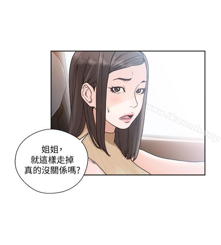 《解禁:初始的快感》在线观看 第81话-英希不知所措下的选择 漫画图片19