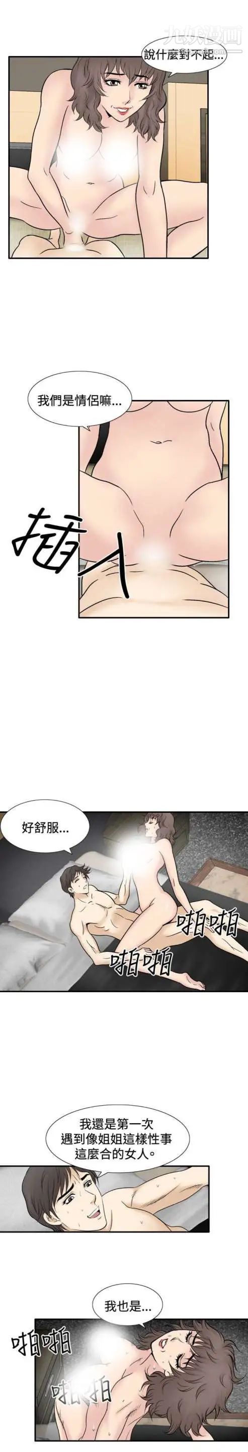 《奇怪的導演》在线观看 第45话-葫芦 漫画图片40