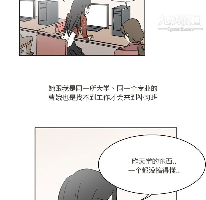 《逢九》在线观看 第1话 漫画图片15