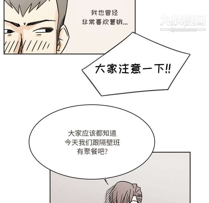 《逢九》在线观看 第1话 漫画图片17