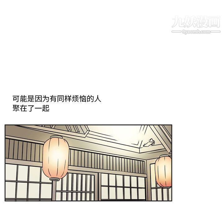 《逢九》在线观看 第1话 漫画图片20