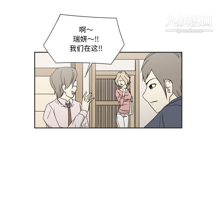 《逢九》在线观看 第1话 漫画图片24