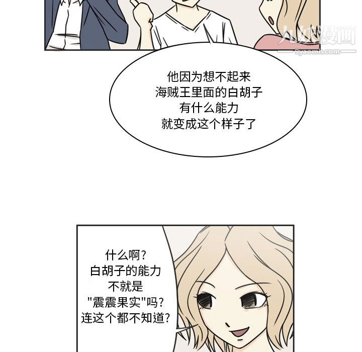 《逢九》在线观看 第1话 漫画图片36